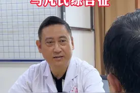 手指细长  身材高挑  有可能是这种病  一定要及时检查#心脏病 #马凡综合征 #检查 @抖音短视频视频封面