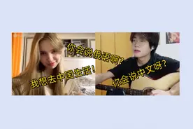 颜值爆表的俄罗斯小姐姐自学中文？未来想去中国生活？！视频封面
