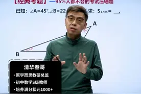初中数学138个解题技巧，几何辅助线秘籍 #数学思维 #初中数学 #数学视频封面