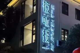 浙江宁波发生用餐后12人呕吐腹泻发烧症状视频封面
