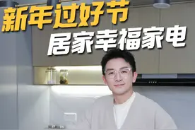 回家过年送爸妈这些小家电，提升幸福感是实实在在的！#家用电器##家电#过年送礼送什么