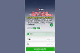 超132万人参与的“三班班长”投票疑有两份，源头系李某朋友转发至宝可梦游戏群拉票，知情人：对李某的处罚是假的，转发人很害怕学校处罚，不愿透露 #投票 #班长 #抖音媒体辟谣团 #媒体精选计划