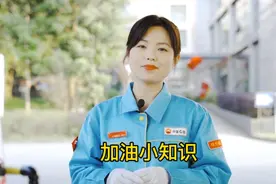 加油站计量不准？加油量大于油箱容积！原因在这里#加油站视频封面