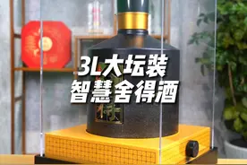 智慧舍得3L大坛装，价格只要2千多，你就说划不划算？#白酒视频封面