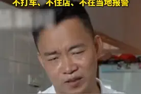 从缅北成功逃回国阿保的自救建议：如果有幸从电诈公司逃脱，不打车、不住店、不在当地报警。视频封面
