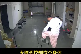 梦游过程中突然倒下 #监控下的一幕 #梦游健身 #梦游 #第二人格视频封面