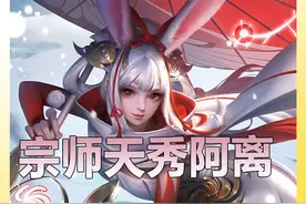 宗师天秀公孙离！如同开了脚本一样的走位！ #等我刷把宗师视频封面