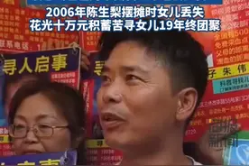 棉花糖爸爸讲述第一次和女儿通电话时女儿就喊了自己“爸爸”：“原以为女孩子没人要，没想到爸爸为了找我吃了这么多苦”#热点新闻事件 #热点追踪 #棉花糖爸爸 #寻亲 #宝贝回家视频封面