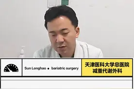 不是所有的肥胖患者都可以做减重手术 #肥胖 #减肥 #减脂 #硬核健康科普行动 #医疗健康创作训练营视频封面