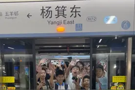 家门口通地铁站了，杨箕居民去西塱市场买菜更方便，“结束了二沙岛不通地铁的历史”。#广州地铁 #杨箕 #二沙岛 #西塱视频封面