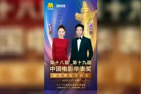 #蓝羽邓超主持华表奖 #华表奖阵容官宣 阔别重逢，行业共聚视频封面