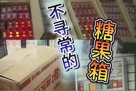 四川成都，利欲熏心的父子搭档，干着违法乱纪的买卖，他们将假烟藏在糖果箱中企图蒙混过关，监控之下，父子俩狼狈为奸，频繁搬运假烟视频封面