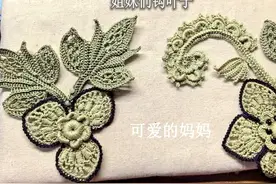 姐妹们叶子视频钩法来了，希望对您有帮助