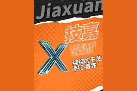 技嘉X系列主板！最全解析。 内容比较干一定耐心看完。视频封面
