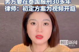 “泰国坠崖孕妇”当事人王暖暖回应“要到70岁才能离婚”：男方要在泰国服刑30多年，原则上离婚案开庭需要他出庭（独家采访）