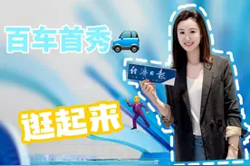 第二十一届上海国际汽车工业展览会上，百余辆新车首发，超千辆展车亮相，展览规模再创新高。跟着经济日报记者的镜头，#2025上海车展逛起来→视频封面