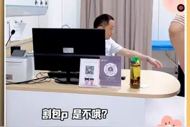 包p 手术是否需要做因人而异哦 #医学科普 #医生的日常视频封面