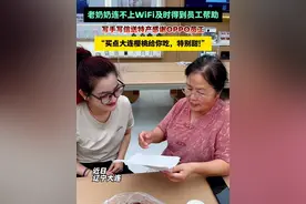 善良与善良碰撞，便成了温暖！70岁大连奶奶连不上手机wifi获女生上门帮助，送樱桃和手写感谢信表示谢意。#OPPO  #暖心  #关爱老人  #温暖  #善良