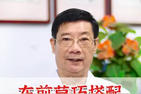 车前草巧搭配，调理结节很实用#车前草 #结节 #中医养生 #硬核健康科普行动视频封面
