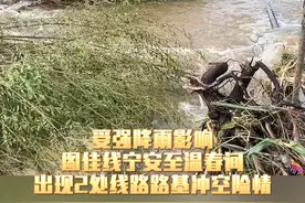 闻“汛”而动坚决打赢防汛攻坚战 #水害抢险 #防汛救援第一线视频封面