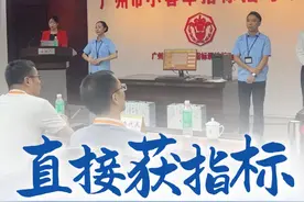 今年7月1日起，市民可登录广州市中小客车指标调控管理信息系统查看个人摇号情况，累计摇号次数达72次以上的，无需再摇号和竞价，可直接申请获得指标，实现拥车需求。#广州dou知道  #摇号视频封面