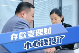 千万提防储蓄陷阱，小心存款变理财#避坑指南 #存钱视频封面