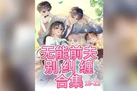 一口气看一胎十娃#二次元 #漫画解说 #漫画推荐 #我在抖音看漫画