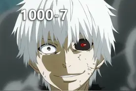 1000-7=？#二次元动漫 #动漫推荐