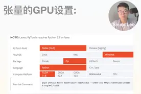 张量的GPU设置 #gpu #张量 #深度学习 #pytorch #python视频封面