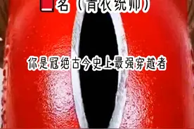 《青衣统帅》 你是冠绝古今史上最强穿越者视频封面