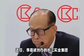 李泽钜回应香港“撤辣” #李泽钜 #李嘉诚 #房地产视频封面