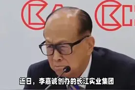 李泽钜回应香港“撤辣” #李泽钜 #李嘉诚 #房地产视频封面