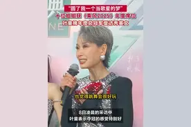 十位姐姐获《乘风2025》年度席位 叶童摘年度总冠军受访秀英文@芒果TV视频封面