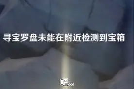 你好寻宝罗盘，我需要一个解释 #原神 #原神纳塔 #原神宝箱