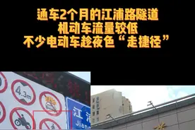 轮渡没有了，地铁没有了，回家、接单……都不能成为让生命冒险的理由#守法规知礼让#交通文明这十年 #非机动车过江 视频封面