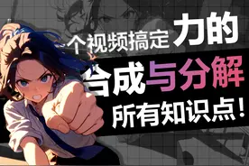 [高中物理]力的合成与分解拿捏！拿捏！保姆级教学不怕学不会