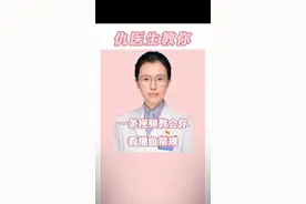 4个关键指标看懂血常规 #医疗健康创作训练营 #医学科普 #抖出健康知识宝藏 #医者仁心 #血常规 @仇俊玲医生 视频封面
