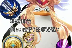 你雅典娜顶端排位快60胜率了还要硬说削弱，你可真的太有生活了视频封面