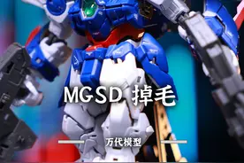 以SD的身躯 比肩MG的效果 万代MGSD掉毛 飞翼零式EW #高达模型 #拼装模型 #万代 #内容搜索启发 #大人也要玩玩具视频封面