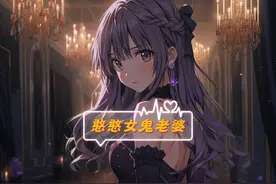 奇幻人生：与鬼魂的禁忌之爱视频封面