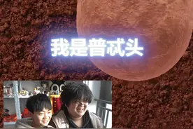 看视频猜点赞原创想法@桑德在荷兰 #整活 #万恶之源 《普忒头》视频封面