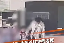 11月11日（发布时间），山东德州。有家长报料称，男孩因踩脏了语文老师拖的地板，被要求脱鞋，语文老师还把鞋扔进垃圾桶。孩子光脚上课，脚冷自己捡鞋子穿上，又被数学老师拎到讲台上扇了20多巴掌。校领导：两名涉事老师已被辞退，体罚孩子的情况现在还在调查当中。#老师打学生 #山东德州 @抖音短视频 @DOU+小助手视频封面