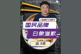 白象“多半”竟然是商标！货不对版还是小聪明？ #经济学知识看世界 #掘金计划2025 #经济 #财经