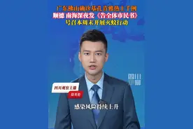 #佛山确诊基孔肯雅热超千例  7月18日深夜，广东顺德、南海两地发《告全体市民书》，号召本周末开展灭蚊行动。#广东顺德南海开展灭蚊行动