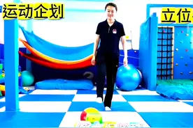 家庭感统小游戏学起来！ #儿童康复训练 #宝宝健康 #妇幼健康视频封面