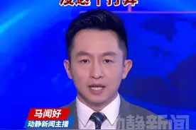 解雇华尔兹？特朗普表态：没这个打算视频封面