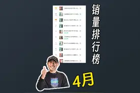 抖音4月大家电销量排行榜来啦，这个月有很多新面孔啊 #家电#装修