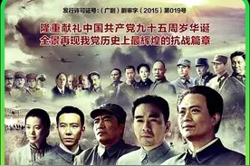 国军空军与日军空军空大战，四大天王壮烈牺牲。 #东方战场视频封面