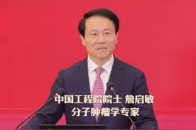 院士开讲 || 詹启敏：2025年中关村工程科技创新论坛——视频封面