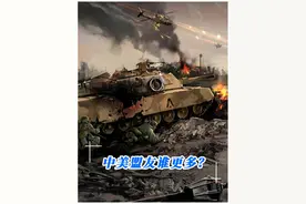 一旦未来中美爆发战争，会有哪些国家帮助我国？ #巴基斯坦  #塞尔维亚  #中东战争视频封面